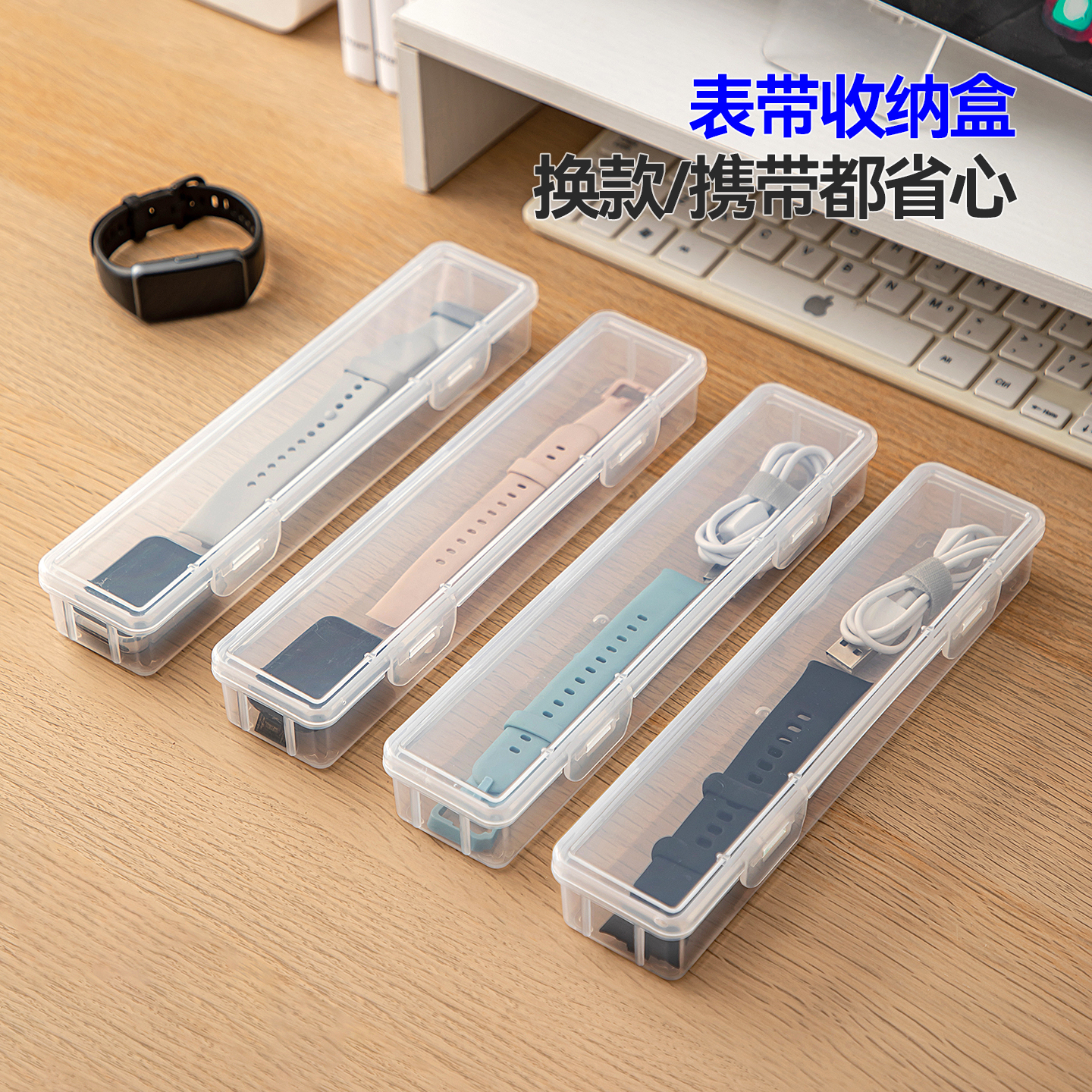 苹果小米表带收纳盒防尘整理盒