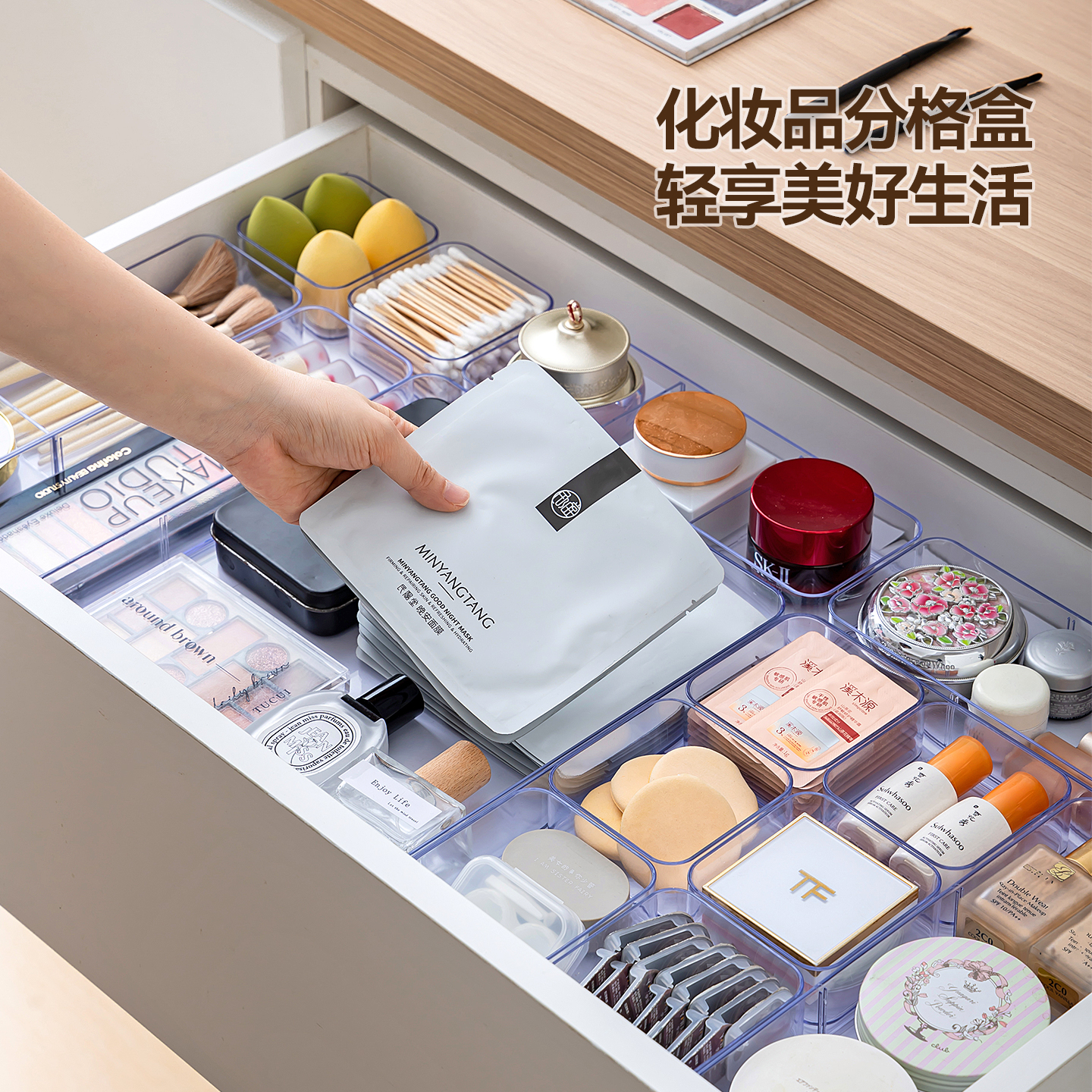 可伸缩化妆品收纳盒多功能