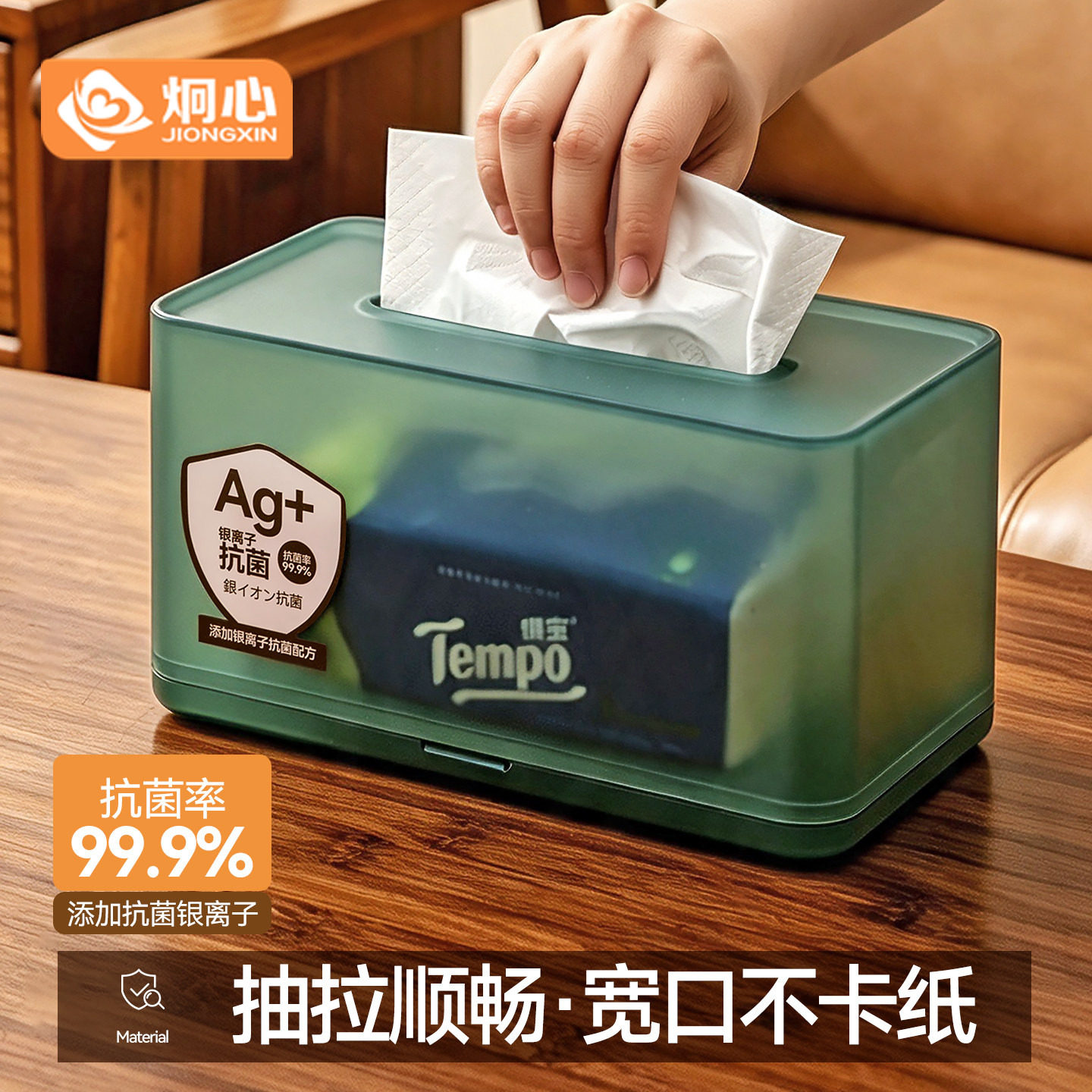 炯心多功能抗菌纸巾收纳盒抽纸盒家用客厅酒店办公室桌面纸巾盒图片