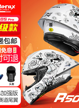 MOTORAX摩雷士R50Spro摩托车头盔男女全盔百花齐放木南R50S全盔