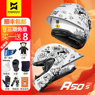 MOTORAX摩雷士R50Spro摩托车头盔男女全盔百花齐放木南R50S全盔