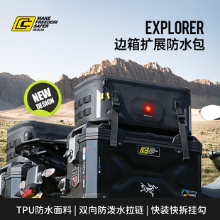 库吉马摩托拉力车边箱西风扩展包水鸟三箱防水拓展包摩旅快拆尾包
