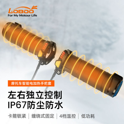 萝卜电加热手把快速升温防冻温暖