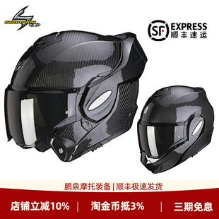 美国Scorpion EXO蝎子头盔摩托车机车头盔全盔后空翻复古揭面盔