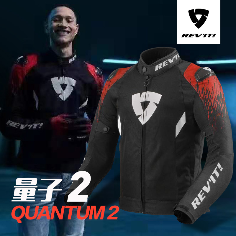 revit摩托车骑行服量子2quantum夏季透气网眼摩旅赛车机车夹克男