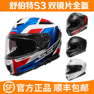德国舒伯特S3摩托车头盔骑行双镜片摩旅四季机车全盔新品