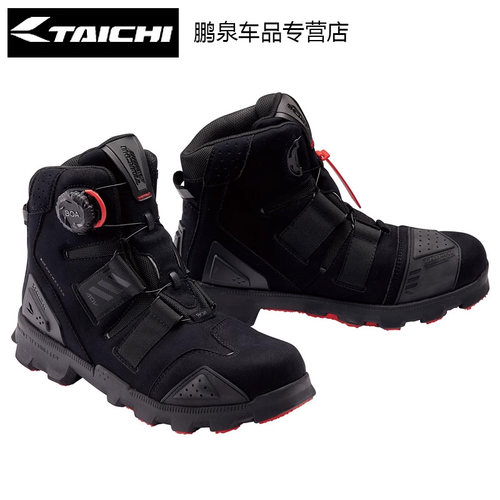 RSTAICHI摩托骑行鞋防摔耐磨