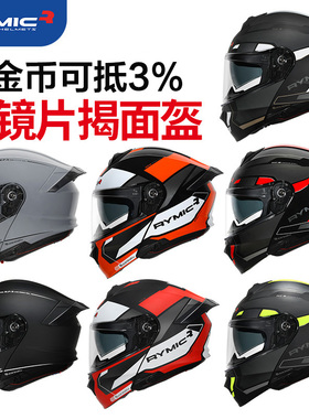 RYMIC R935SV摩托车头盔睿觅双镜片揭面盔四季跑盔安全帽男女