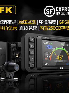 HFK 602摩托车行车记录仪801机车高清摄像机501防水前后双镜头701