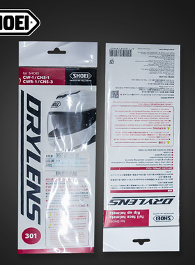 现货SHOEI X14/gt air/neotec2头盔原厂防雾贴片冬季贴膜防起雾