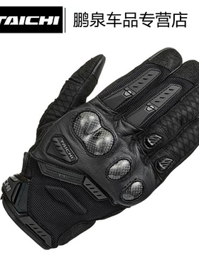 TAICHI碳纤维摩托车骑行手套机车赛车触屏男女士防摔透气防滑夏季