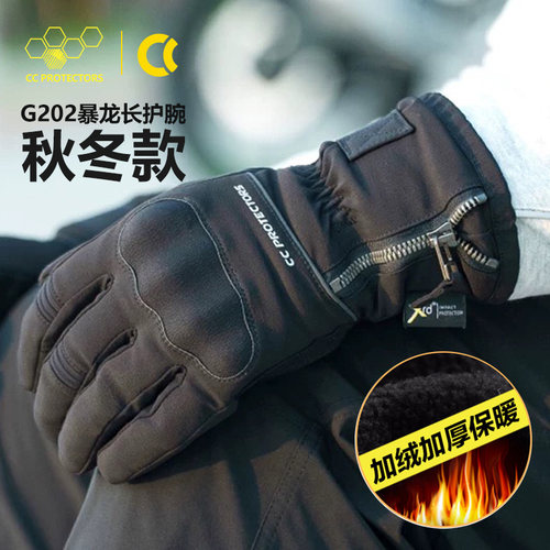 CC长护腕摩托防水保暖骑行手套