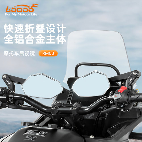 萝卜后视镜大视野广角摩托反光镜