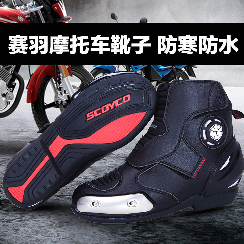 Boots moto SCOYCO MBT003 - Ref 1389773 Image 5