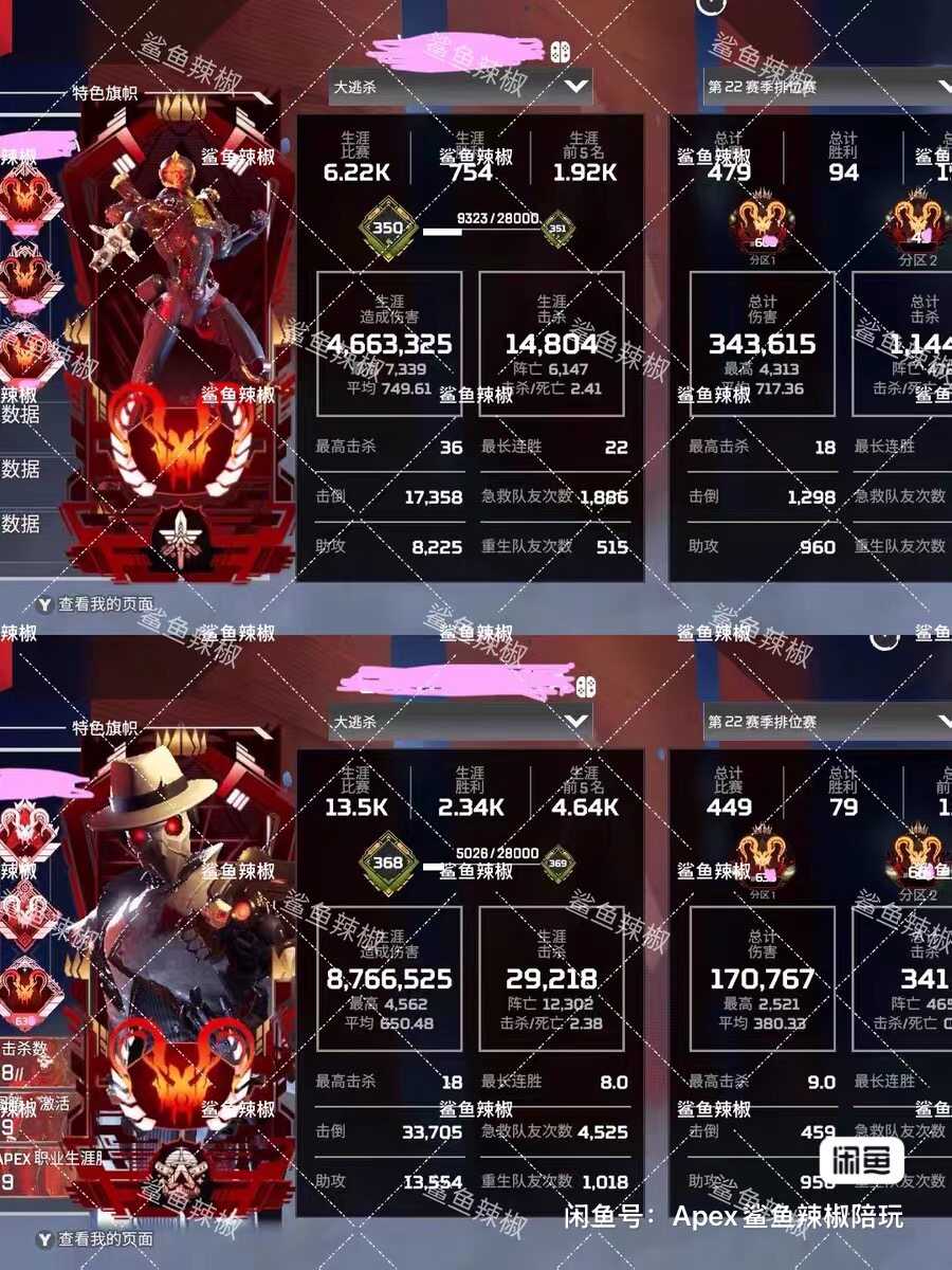 APEX保猎ns/switch纯净手搓已保30个安全绿色包赔先打后付图片