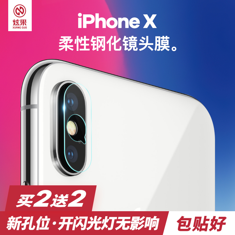 ìŹû iPhoneX¾µÍ·Ä¤¸Ö»¯Ä¤Æ»¹ûxºóÉãÏñÍ·±£»¤È¦ÊÖ»ú±³Ä¤¾µÆ¬Ìù10