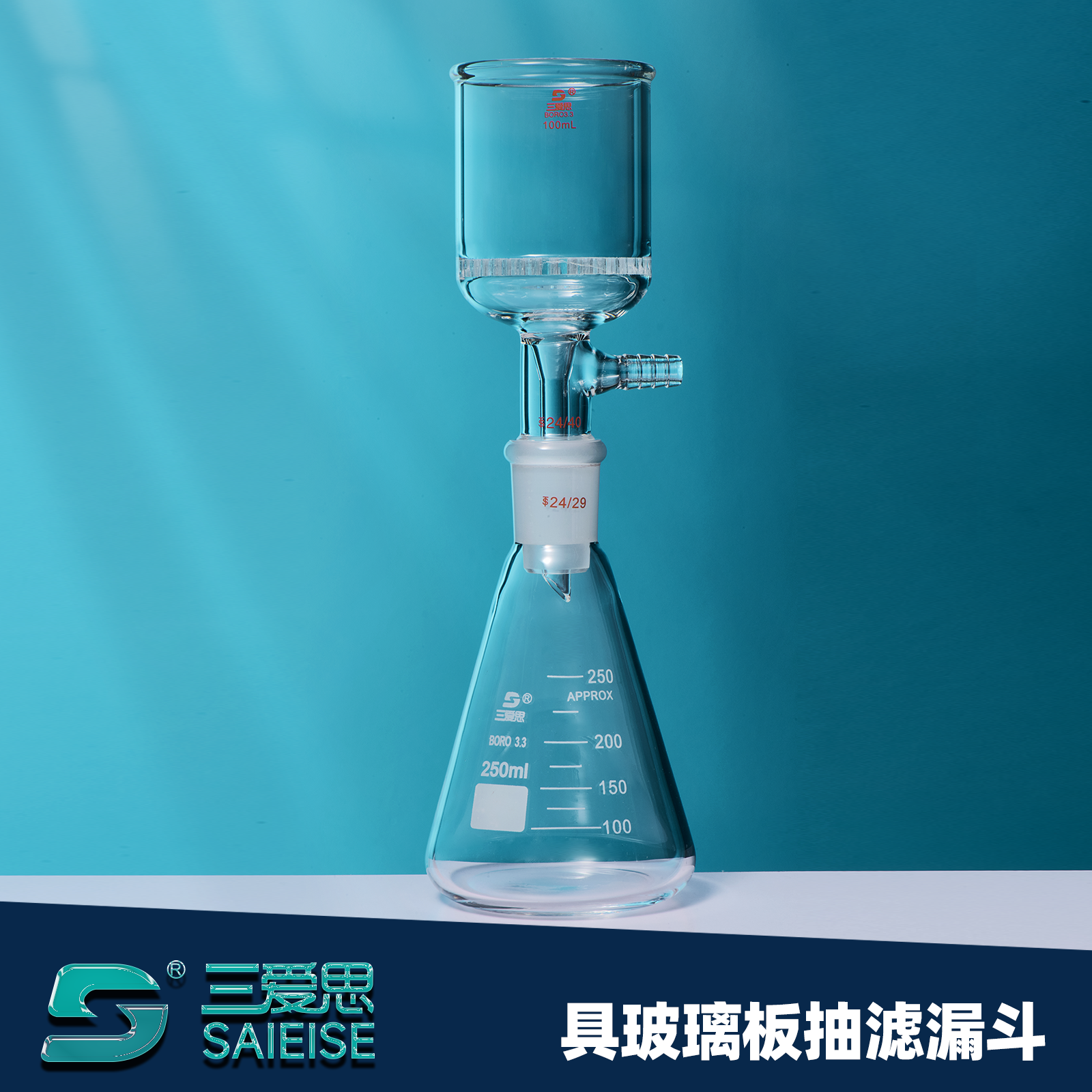 三爱思具玻璃板布什漏斗60ml-2L