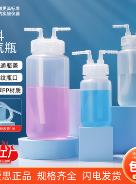 三爱思 塑料洗气瓶X36 加厚款带盖螺口气体洗瓶25-1000ml PP塑料材质内四氟管宝塔头 物理化学生物实验室耗材