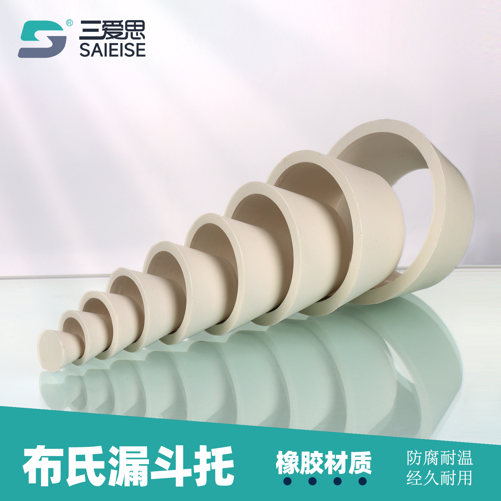 三爱思布氏漏斗托9*1组抽滤瓶密封圈通配125-20000mL减压缓冲过滤装置配合真空泵滤纸橡胶管实验室玻璃仪器