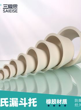 三爱思 布氏漏斗托C44 滤纸 抽滤瓶125-20000ml 真空泵密封圈橡胶管减压缓冲过滤装置通配  实验室器材耗材