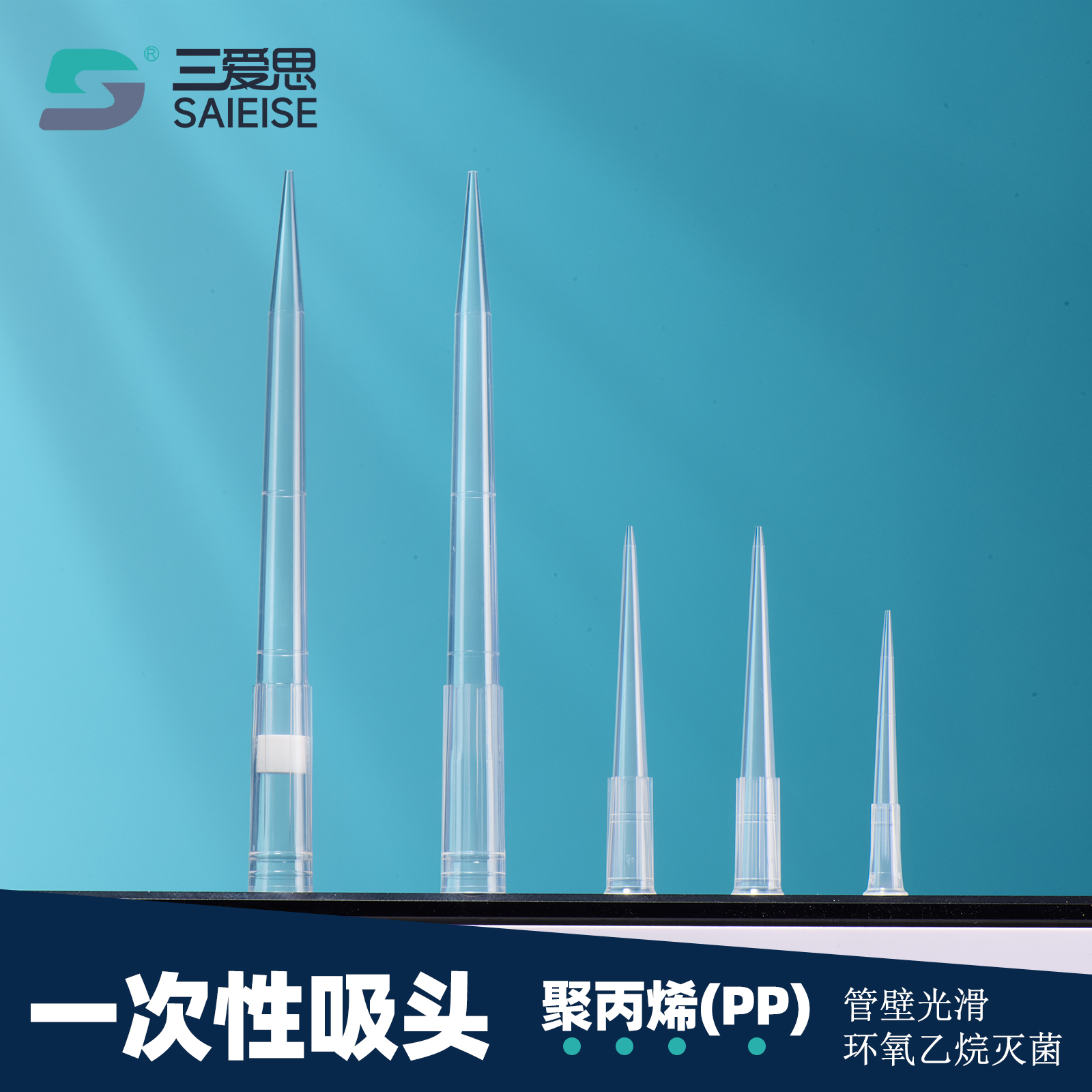 盒装枪头一次性灭菌无菌滤芯吸头