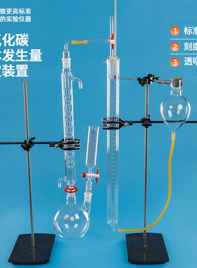 三爱思 二氧化碳气体发生量测定装置 GB1886.245-2016 添加剂膨松剂GB-25591-2010 复合蓬松剂添加剂气量法
