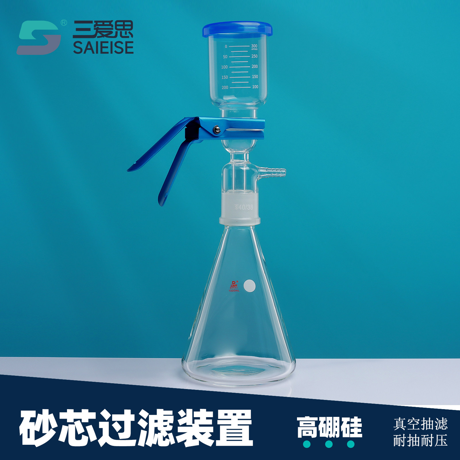 三爱思 砂芯过滤装置T32 流动相过滤器C款锥形瓶250-2000ml 溶剂抽真空滤头 拆卸小嘴 高硼硅玻璃 实验室器材,文具电教/文化用品/商务用品,教学仪器/实验器材,淘宝优惠券,粉丝福利购,淘宝优惠卷