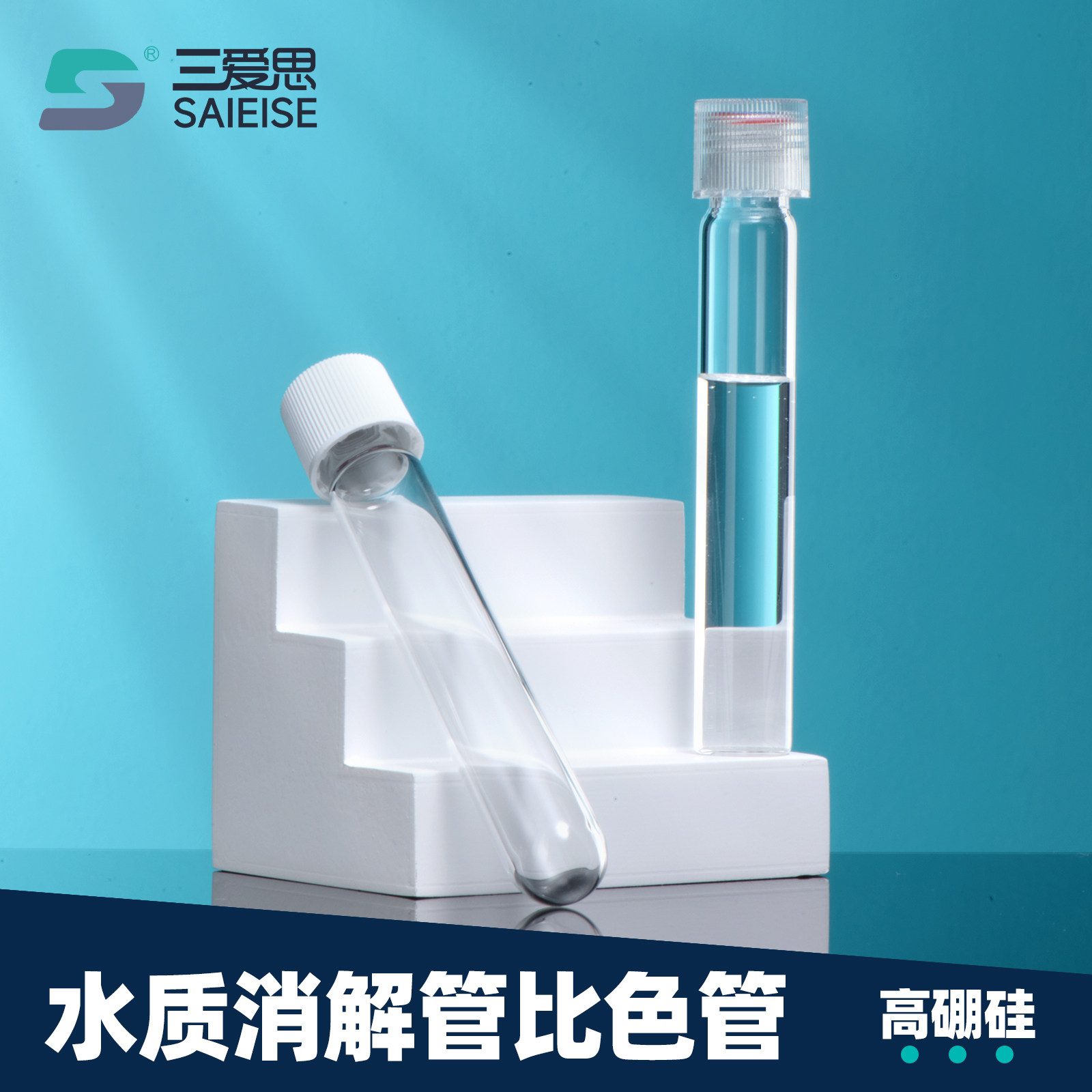 三爱思 10ml COD消解管12ml水质消解管比色管 不含盖 替代哈希 16*100螺口平底 玻璃试管耐高温 化学实验器材,文具电教/文化用品/商务用品,教学仪器/实验器材,淘宝优惠券,粉丝福利购,淘宝优惠卷