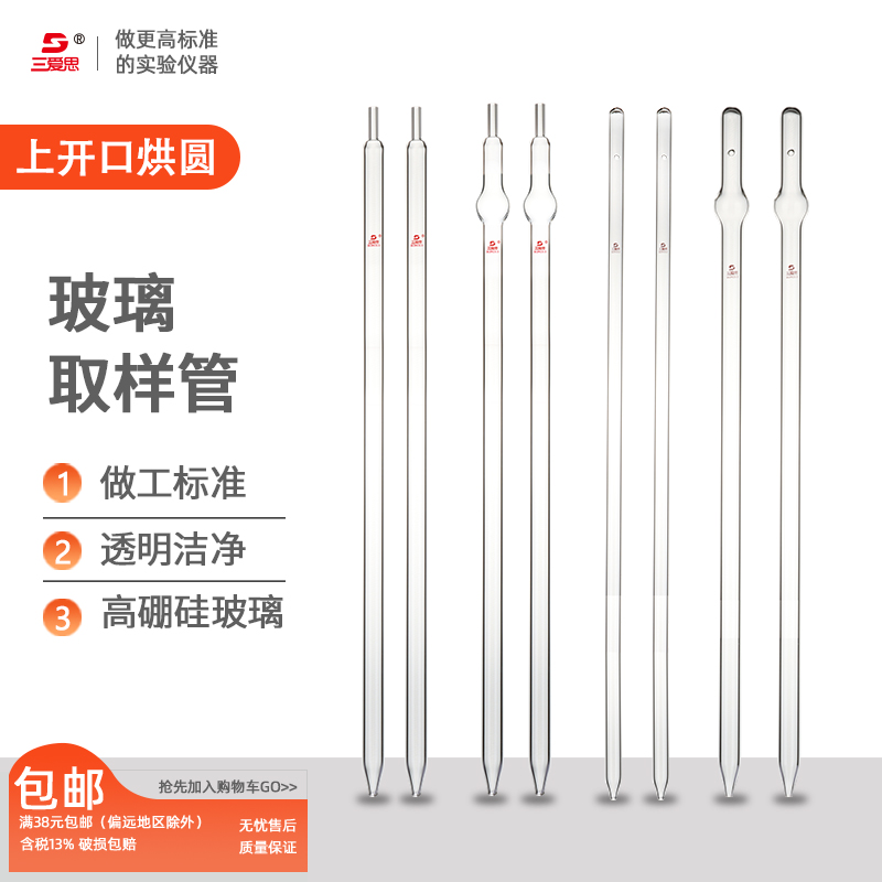 三爱思玻璃取样管开口验油管液体取样器油类油桶采样管60/80/100/120cm厘米抽样管1.2米大号移液管加长定制 办公设备/耗材/相关服务 其它 原图主图