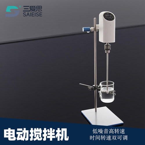 三爱思数显定时电动搅拌机