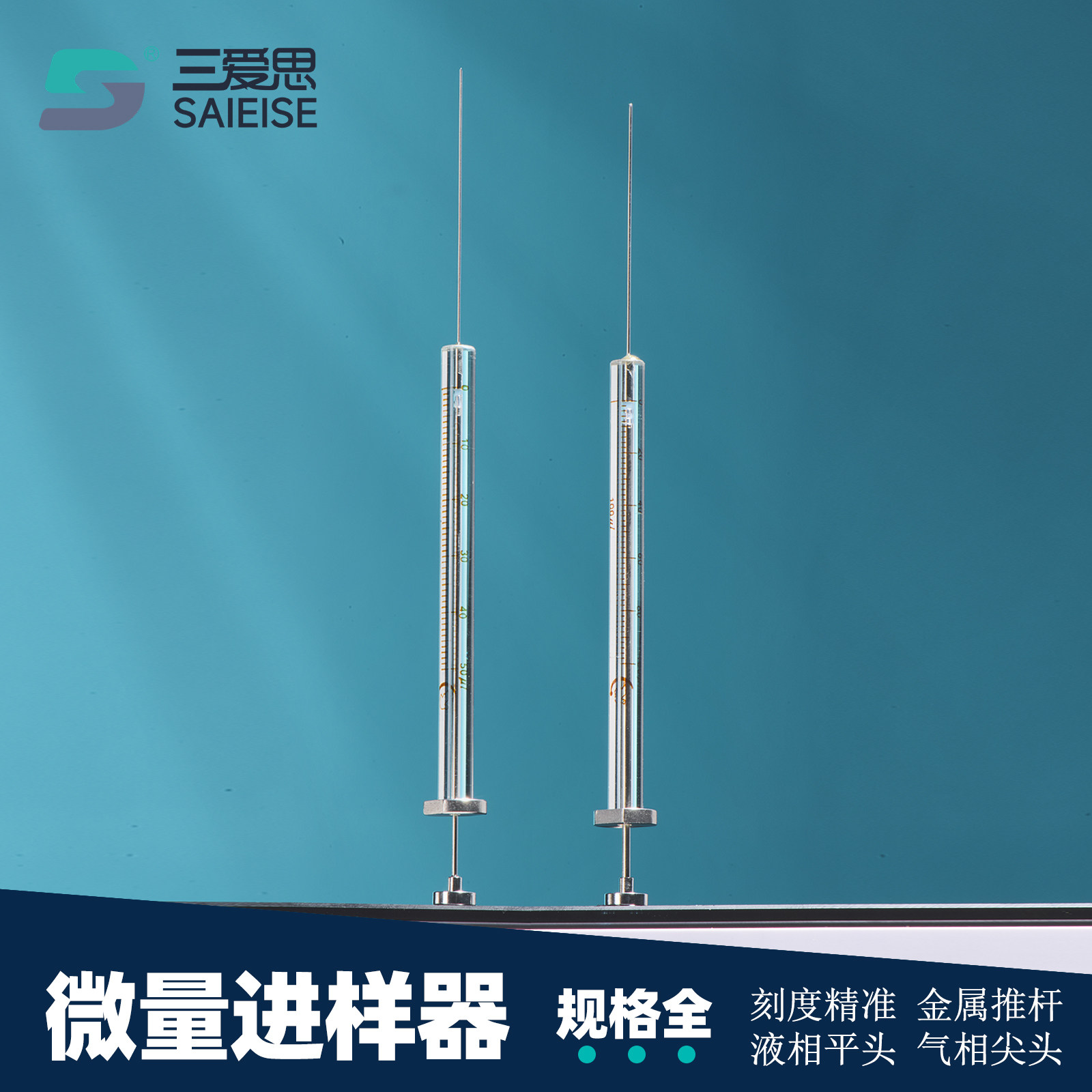 上海高鸽 微量进样器C68 气相液相尖头平头 进样器取样器色谱取液器0.5-500ul  物理化学生物实验室器材耗材