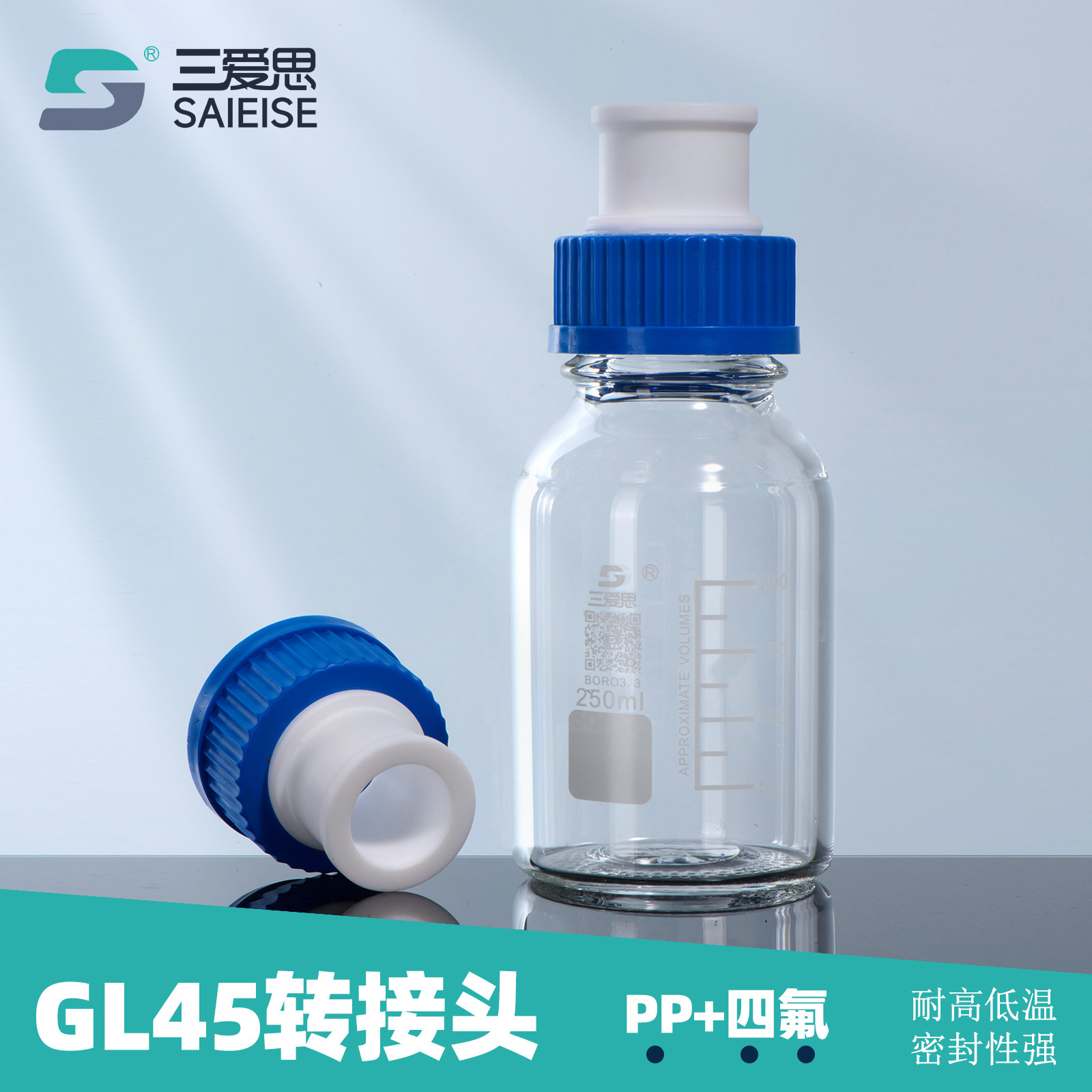 三爱思 GL45螺口转接头A28 蓝盖试剂瓶转换接头14-29 耐酸碱四氟,工业油品/胶粘/化学/实验室用品,其他实验器材,淘宝优惠券,粉丝福利购,淘宝优惠卷
