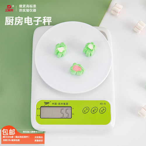三爱思电子厨房秤食品烘焙称重