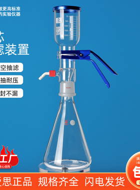 三爱思砂芯过滤装置A款溶剂过滤器流动相过滤器实验室过滤抽真空泵橡胶管微孔滤膜500 5000mL玻璃仪器可定制