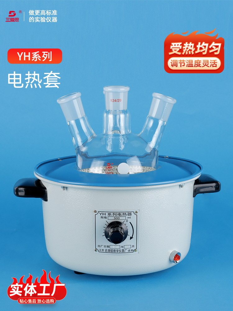 普通温度可调电加热套装碗烧瓶加热500ml以下至1L-20L多规格性能