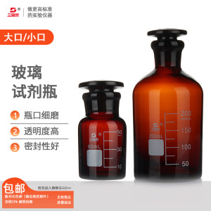 玻璃试剂瓶棕小口棕大口30ML-10L