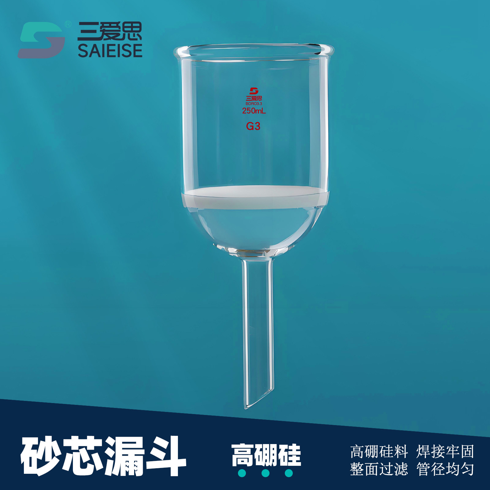 三爱思砂芯垂熔漏斗G1-G6砂板粗颗粒细菌过滤配合抽滤瓶耐压玻璃仪器15 35 60 100 125 150 250 500mL 1-5L,文具电教/文化用品/商务用品,教学仪器/实验器材,淘宝优惠券,粉丝福利购,淘宝优惠卷