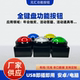 抽奖抢答100mm无线按钮年会答题抢答键快捷键定制开关按钮回车键