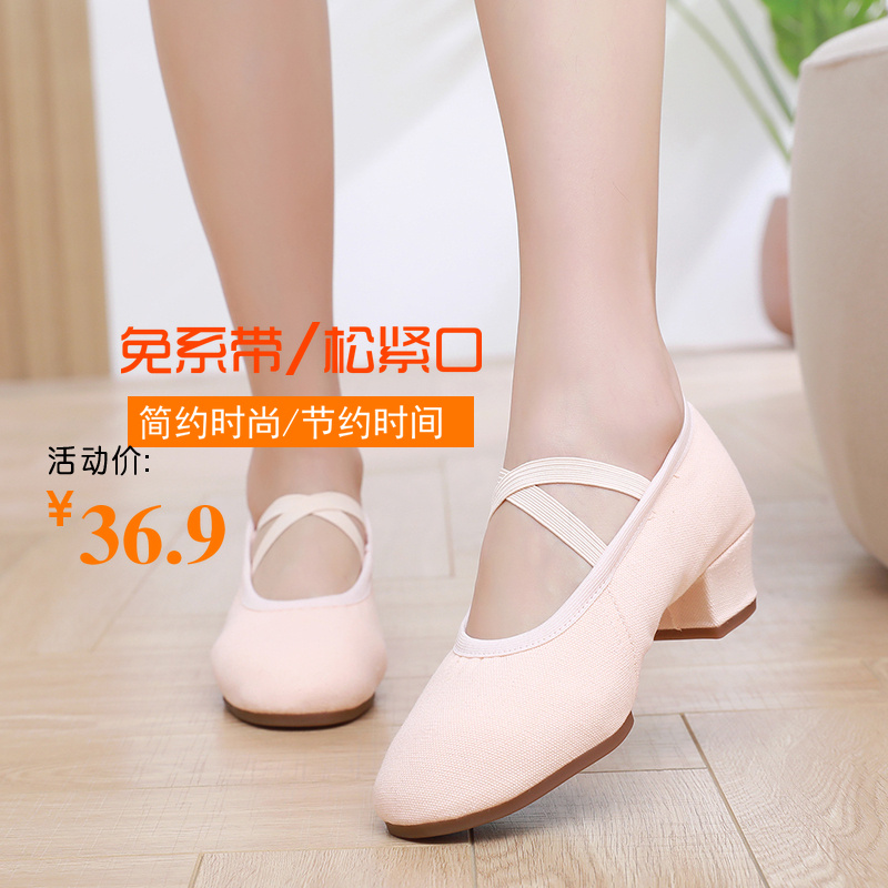 女教师舞蹈鞋带根芭蕾软底瑜伽肚皮舞成人形体女童练功古典民族舞