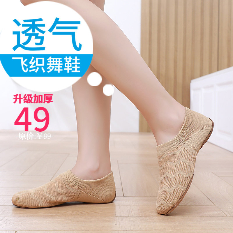 飞织女童舞蹈爵士练功鞋啦啦操女孩表演现代舞健美民族形体跳舞