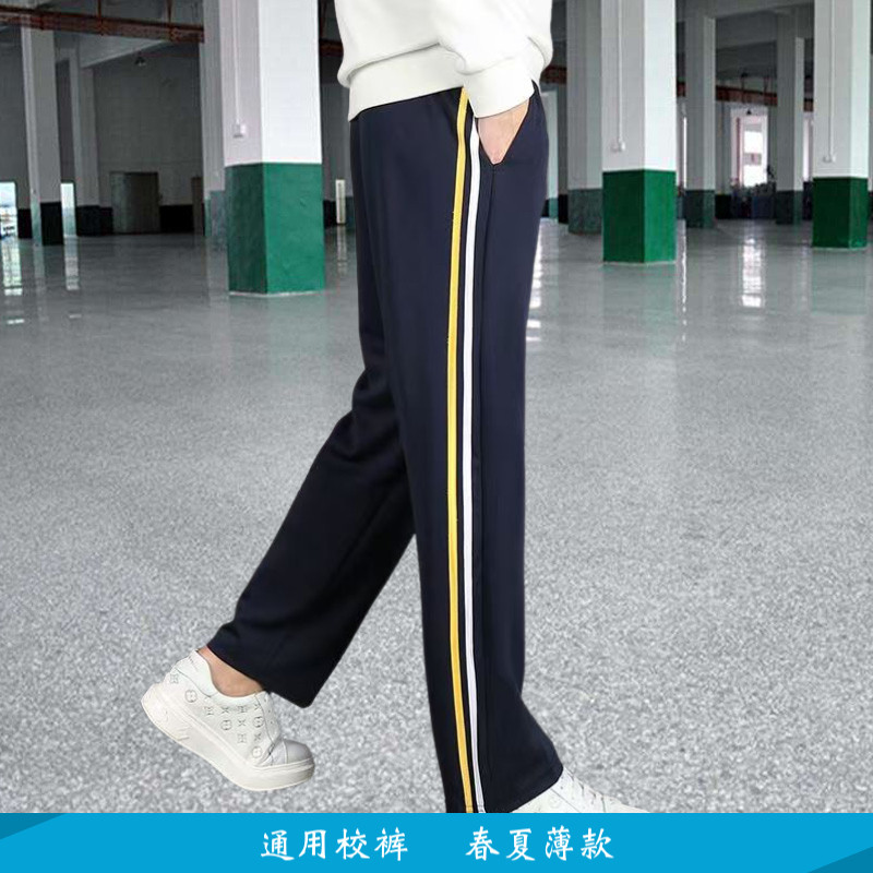藏蓝色黑色白黄双杠校服裤子夏季