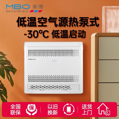 MBO KFRP-40LW/BPA1-T1(H1)美博空调一级热泵热风机变频冷暖两用