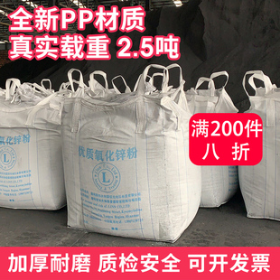 吨袋吨包袋1吨2吨500公斤1.5吨加厚耐磨固废集装 袋可定制印刷