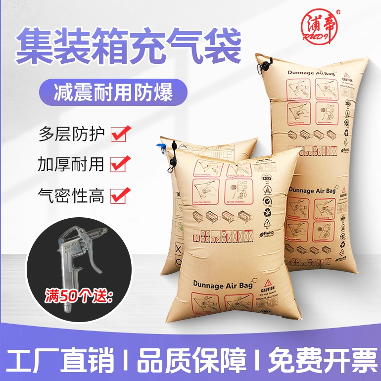 集装箱充气袋货柜缓冲防撞气囊袋50*100间隙袋牛皮纸充气袋填充袋,包装,气柱袋,淘宝优惠券,粉丝福利购,淘宝优惠卷