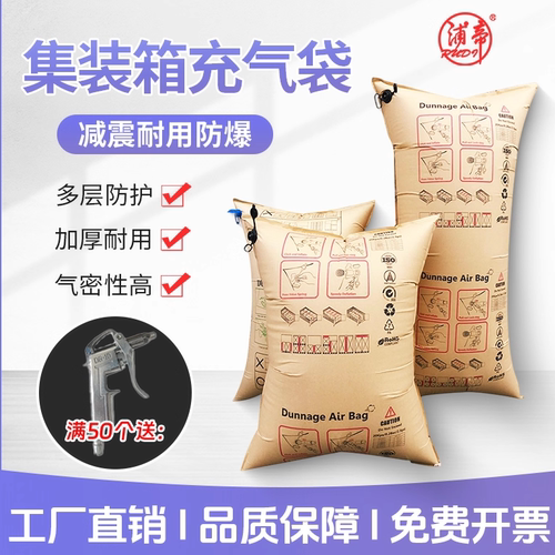 集装箱防撞缓冲充气袋出口专用