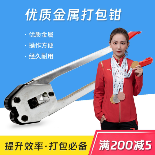 浦帝手动打包钳子16-19通用型