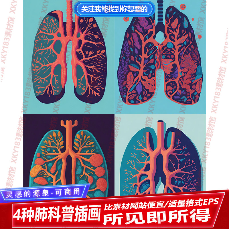 4种【生动科普扁平画素材】 多彩图案 适量文件 印刷 贴画 刺绣应