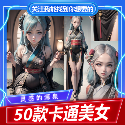 二次元卡通人物素材卡通美女素材海报甜美卡通美女素材海报