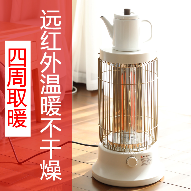 取暖神器家用客厅卧室鸟笼速热节能围炉小太阳石墨烯远红外电暖器
