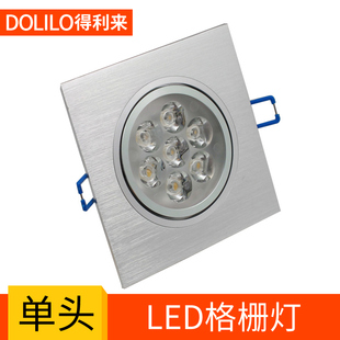 开孔10CM 店铺照明 铝5W7W LED格栅射灯天花斗胆灯 得利来